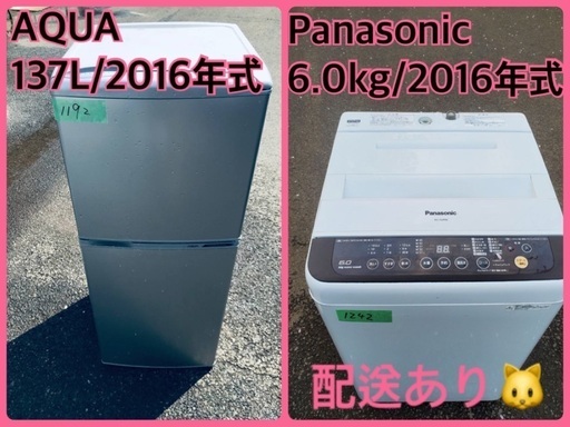 洗濯機/冷蔵庫★★本日限定♪♪新生活応援セール⭐️25