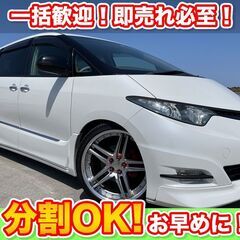 🉐分割払いOK★エスティマ【2.4アエラス Gエディション】⭐️...