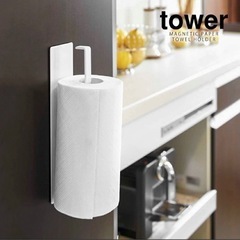 tower マグネットキッチンペーパーホルダー　ブラック