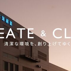 【契】クリーニング仕上げ作業