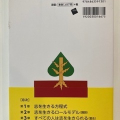 人生と社会を変える 「根っこ力」 政策提言・社会起業・市民活動の画像