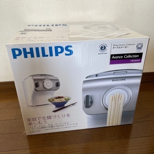 ヌードルメーカー