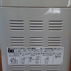 象印ホームベーカリーの画像