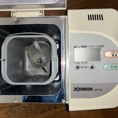 象印　自動ホームベーカリー　ぱんくらぶ　BB-F45の画像