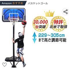 バスケットリング　バスケットゴールの画像