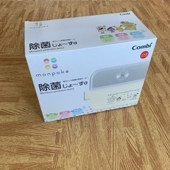 コンビ　monpoke 除菌じょーず