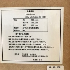 フリーボックス　の画像