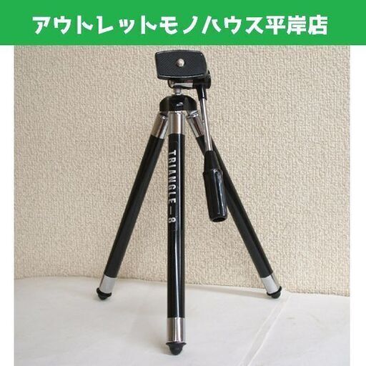 カメラ用品 キング 三脚 トライアングル8 小型 8段 パンハンドル付き雲台 ブラック 黒 ☆ PayPay(ペイペイ)決済可能 ☆ 札幌市 豊平区 平岸