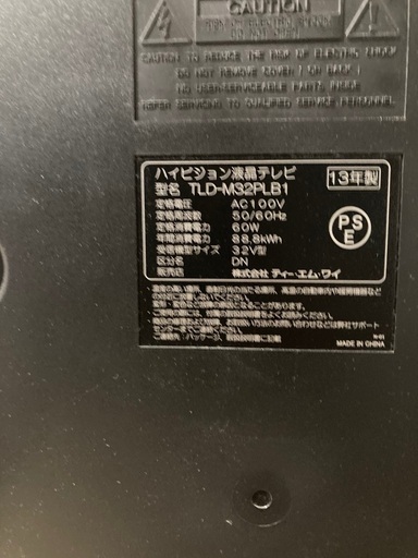 SIRIUS テレビ 32型