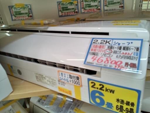 【シャープ/SHARP/エアコン2.2k】【2021年製】【6畳】【6ヶ月保証】【クリーニング済】【取付可】【管理番号10205】
