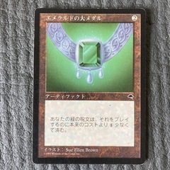 マジックザギャザリング　エメラルドの大メダル