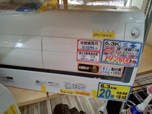 【三菱/エアコン6.3k】【2021年製】【20畳】【6ヶ月保証】【クリーニング済】【取付可】【管理番号10205】