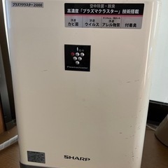 プラズマクラスター25000 シャープ