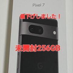 期間限定 新品、未開封 Google Pixel 7 Obsidian 256 GB（SIM フリー）