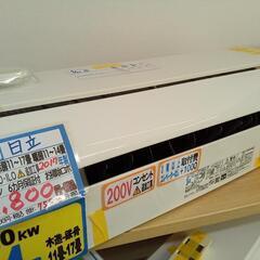 【日立/エアコン4.0k】【2017年製】【14畳】【6ヶ月保証】【クリーニング済】【取付可】【管理番号10205】