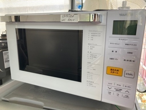 YAMAZEN2021年製オーブンレンジ