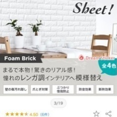 おしゃれつっぱりパーテーションの画像
