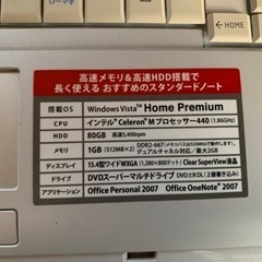 ノートパソコン、Dynabook、受け渡し5/3のみ、商談中の画像