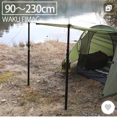 【ポール】wakufimac タープ テント ポール 伸縮 2本セット
