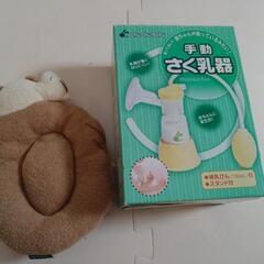 中古 搾乳器&授乳クッション&授乳ケープ