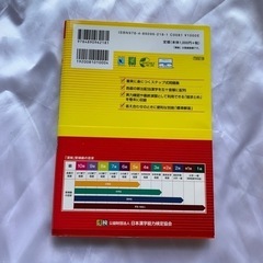 英検学習ステップ3級の画像