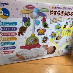 やすらぎふわふわメリー　Toyroyal トイローヤル　美品の画像