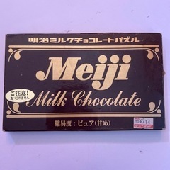 明治ミルクチョコレートパズル