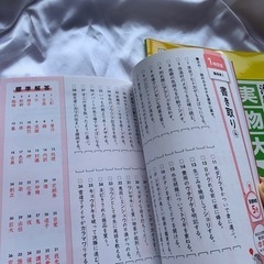 漢検ドリル4級　　　実物大過去問の画像