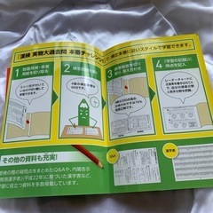 漢検ドリル4級　　　実物大過去問の画像