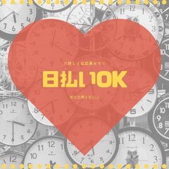 ＜★高時給2100円～！★＞車の整備士を募集♪未経験OK＊男女スタッフ活躍中！日払い可◎【ms】A12K0247-1(4)の画像