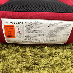 リーマンジュニアシート　取説付