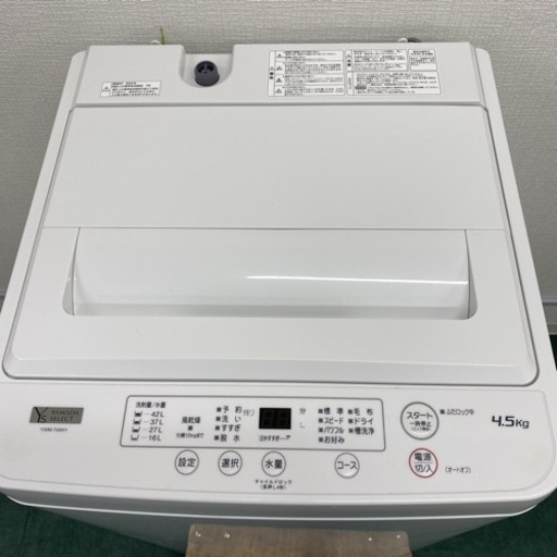 ヤマダ電機 全自動洗濯機 4.5キロ 2022年製＊ | ヤマダウェブコム