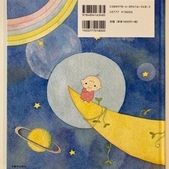 ひかるひかる あなたの成長記録の画像