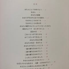 ひかるひかる あなたの成長記録の画像