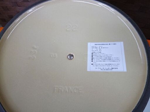 未使用 ルクルーゼ ココットロンド 両手鍋 22cm 3.3L オレンジ IH調理可能 LE CREUSET ホーロー鍋 調理器具 札幌市 北20条