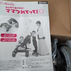 ベビーカー用のバギーの画像