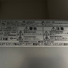 【お運びします】タイガー　トースターの画像