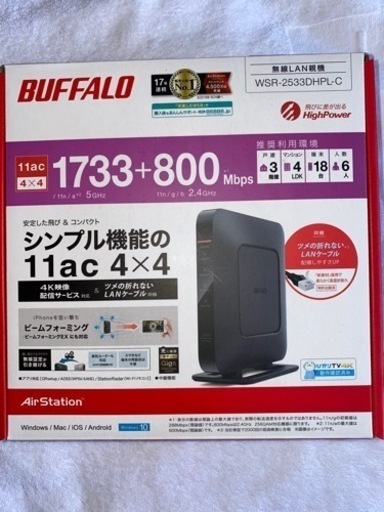 BUFFALO 無線LAN