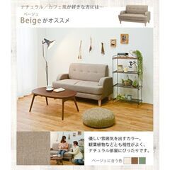 2人掛け　ソファの画像