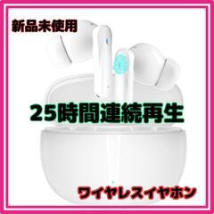 ♥️新品未使用♥️ワイヤレスイヤホン bluetooth イヤホ...
