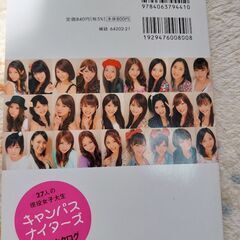 キャンパスナイターズの画像