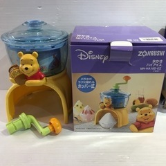 #7392 ディズニープーさんかき氷メーカー 美品