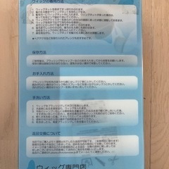 【試着のみ】フルウィッグ　白セミロング　ネット付きの画像