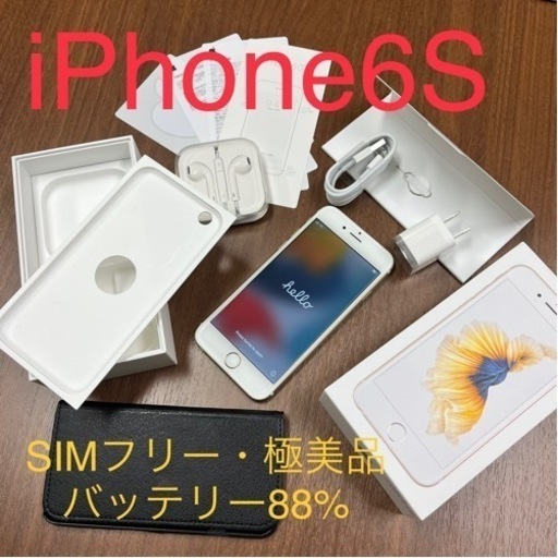【極美品】iPhone6S  SIMフリー 16GB ゴールド
