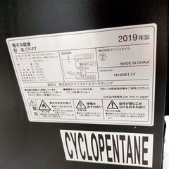 ★美品★デバイスタイル　ワインセラーNO728の画像