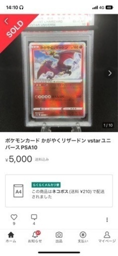8000円に値下げしました。【お子様優先】 ポケモンカード