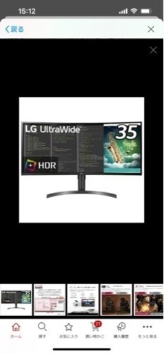 LGモニター曲面