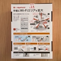 【新品】BUFFALO ﾊﾞｯﾌｧﾛｰ 中継機　WEX-733HP2の画像