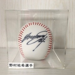 北海道日本ハムファイターズ 野村祐希 サインボール