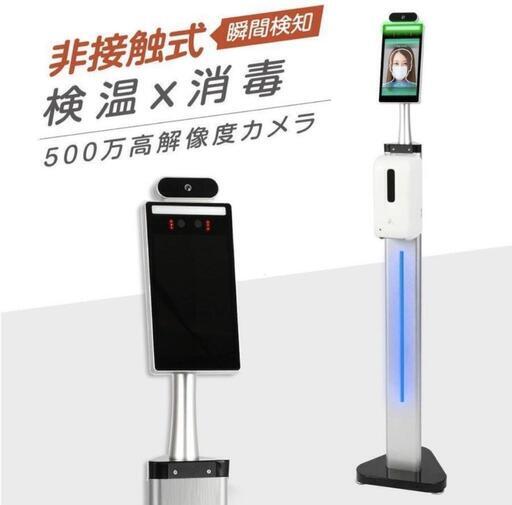 お値下げしました！エクスサーモ　AI顔認識　非接触型　検温機　中古品　TAKASYOU　Xthermo-t3-plus 店舗用品